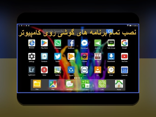 آشنایی کامل با اپلیکیشن وان ایکس بت ویندوز و نقش آن در سایت شرط بندی ایرانی
