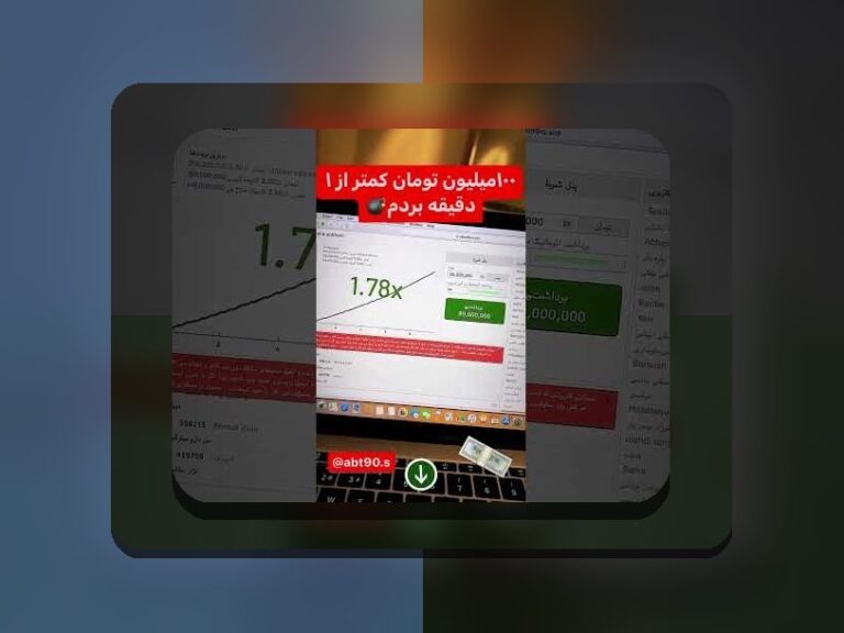چگونه وارد سایت شرط بندی وان ایکس بت شویم؟ راهنمای جامع برای کاربران ایرانی