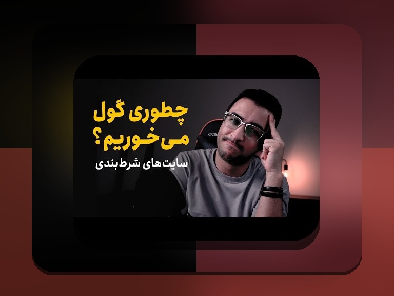 سایت وان ایکس بت متعلق به کیست؟ پاسخ به سوالی که همیشه در ذهن کاربران ایرانی است